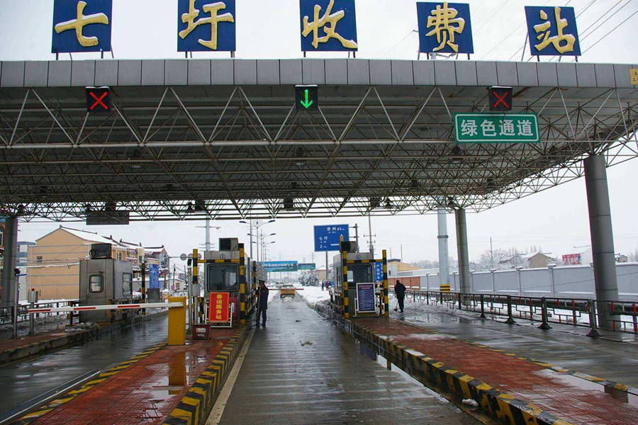 瓦房店收费站网架