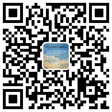 瓦房店网架工程有限公司